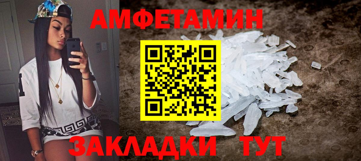 АМФ 97%  Вход с VPN  Ноябрьск 