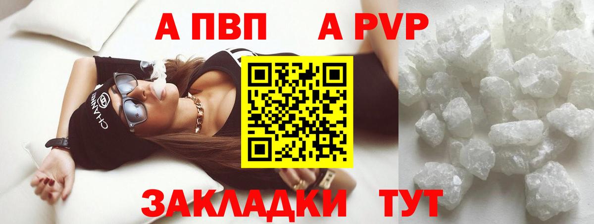 Alpha-PVP VHQ Ноябрьск