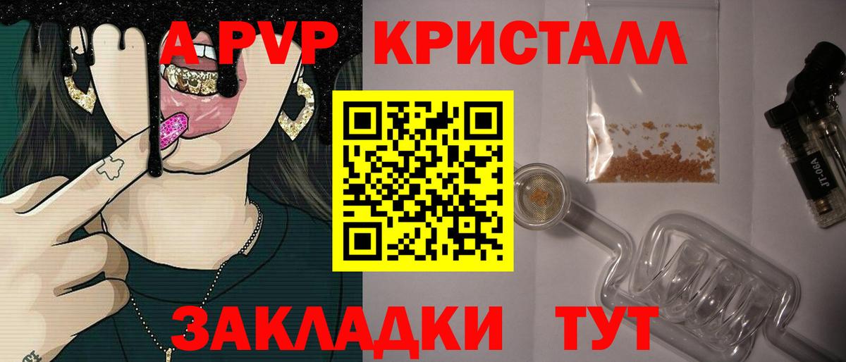 A PVP VHQ  Альфа ПВП  Ноябрьск  Alpha PVP крисы CK  Вход с VPN 