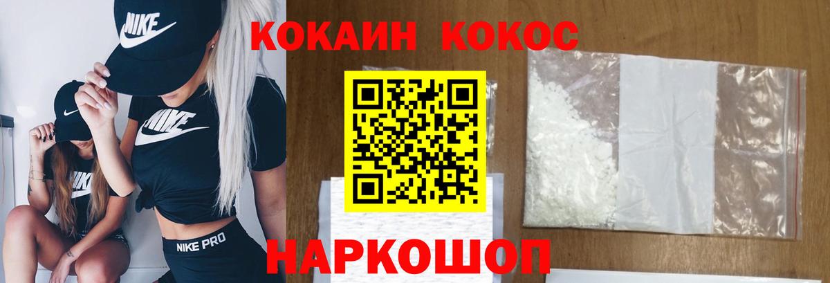 Кокаин VHQ Ноябрьск