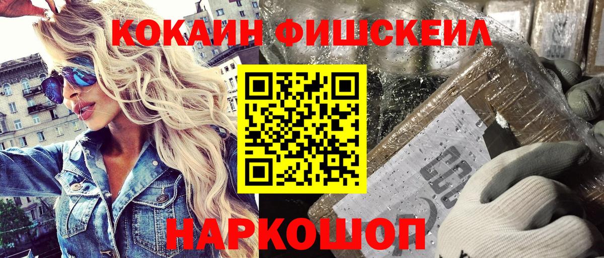 Ноябрьск  COCAIN 99%  Вход с VPN  Cocaine VHQ 