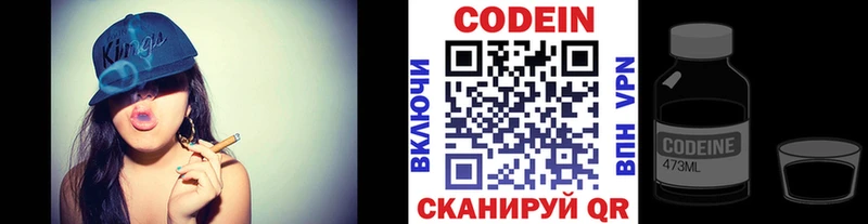 Codein Purple Drank  где продают   Ноябрьск 