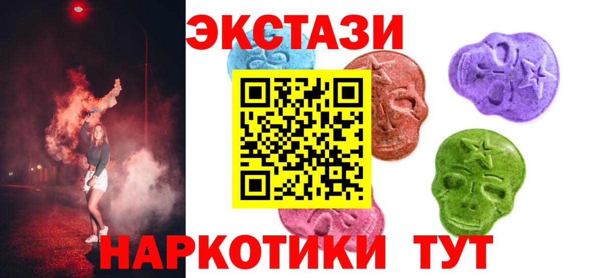 Ноябрьск  Ecstasy  ЭКСТАЗИ VHQ  Вход с VPN  ЭКСТАЗИ louis Vuitton 