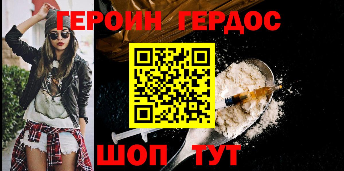 ГЕРОИН VHQ  Вход с VPN  Ноябрьск 