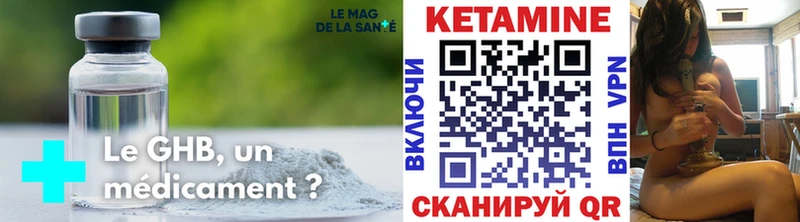 КЕТАМИН ketamine  как найти закладки  Ноябрьск 