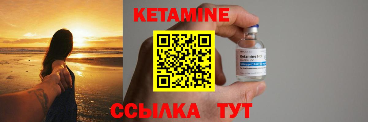 Кетамин ketamine  Вход с VPN  Ноябрьск 