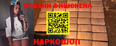 бутират Наро-Фоминск