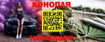 бутират Наро-Фоминск