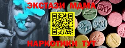 бутират Наро-Фоминск