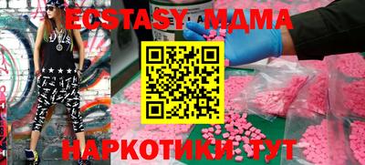 бутират Наро-Фоминск