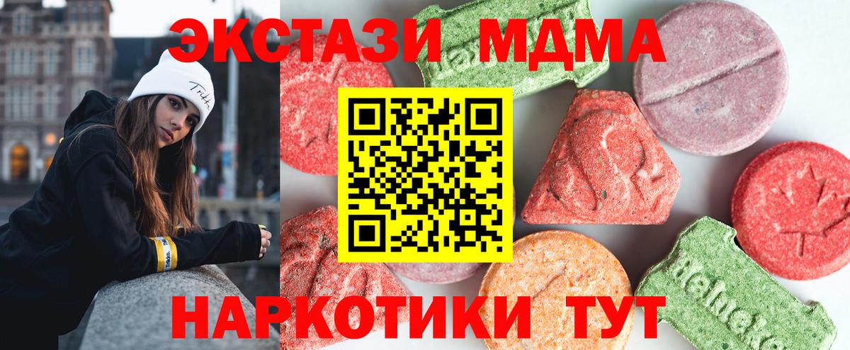 МДМА  МДМА Molly  Вход с VPN  MDMA VHQ  Ноябрьск 
