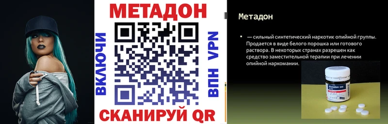 где купить наркотик Ноябрьск Метадон VHQ