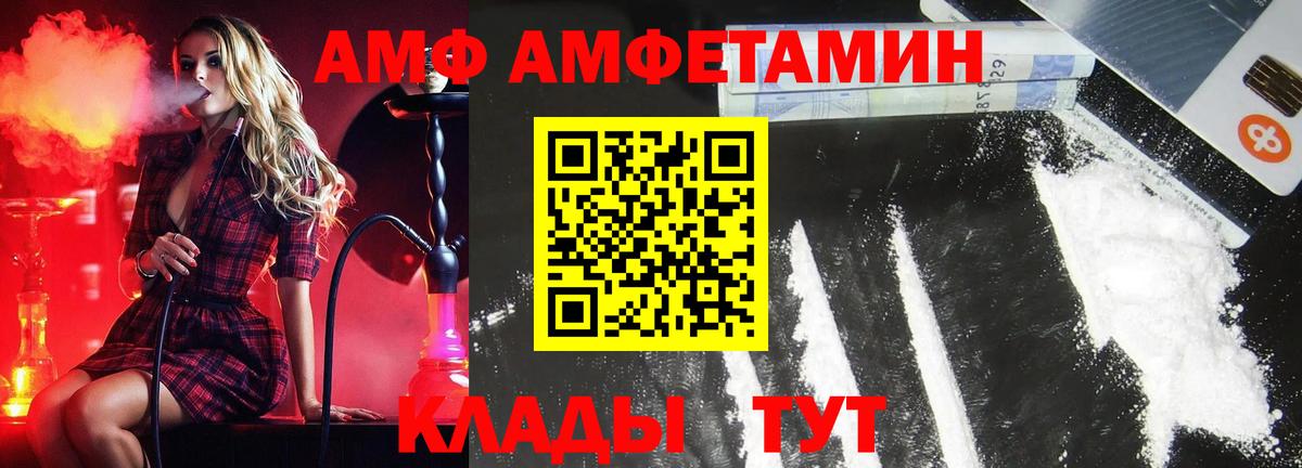 Первитин Methamphetamine  Вход с VPN  Первитин Methamphetamine  Ноябрьск 