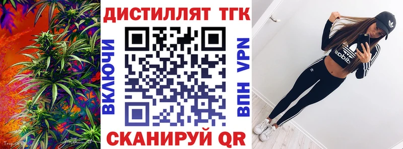 ТГК вейп с тгк  купить  цена  Ноябрьск 