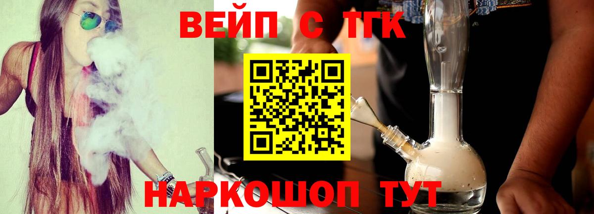 Ноябрьск  ТГК THC oil  Вход с VPN 