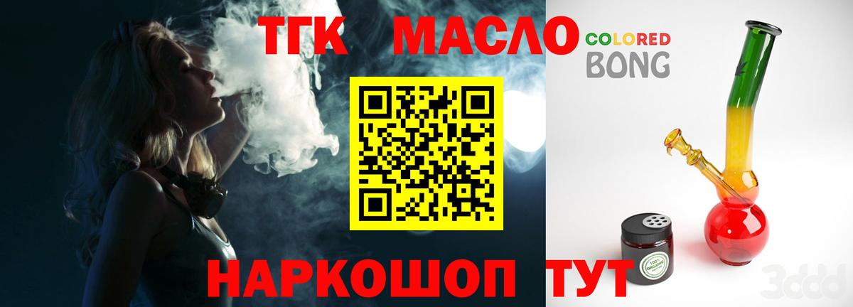 Дистиллят ТГК вейп Ноябрьск