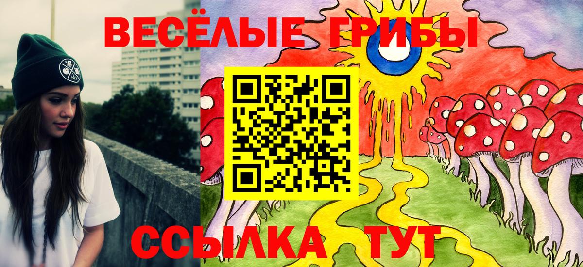 Псилоцибиновые грибы Magic Shrooms Ноябрьск